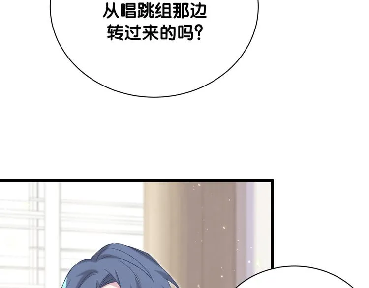 第109话 肉肉的弱点！ 第110页
