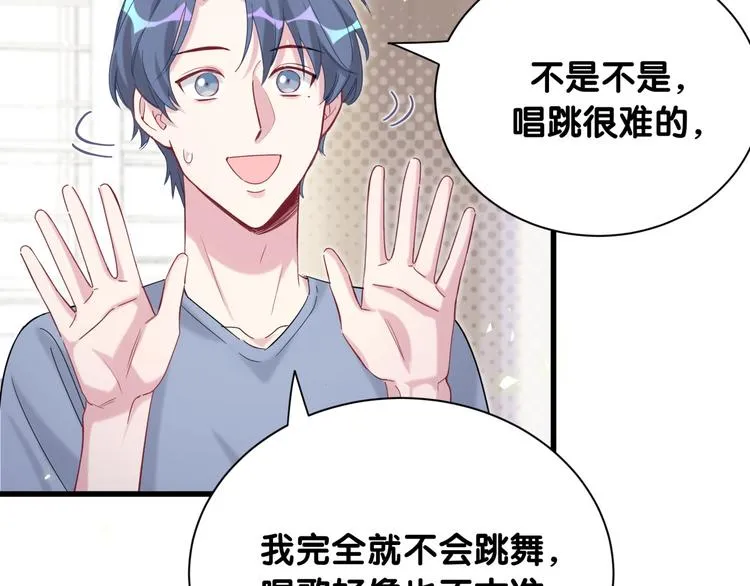 第109话 肉肉的弱点！ 第111页