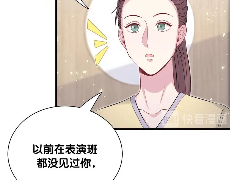 第109话 肉肉的弱点！ 第113页