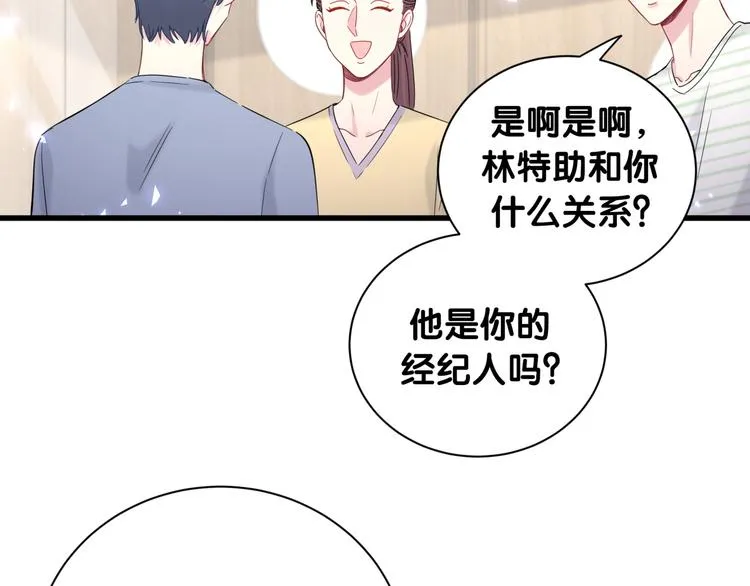 第109话 肉肉的弱点！ 第116页