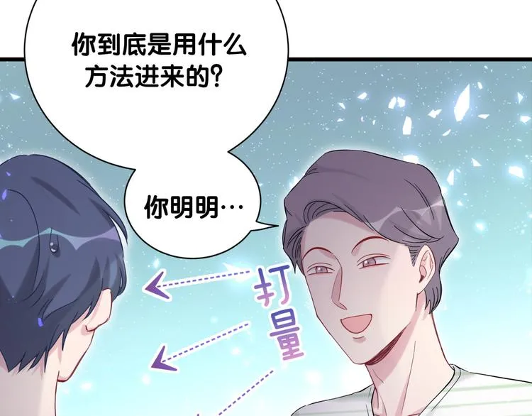 第109话 肉肉的弱点！ 第117页