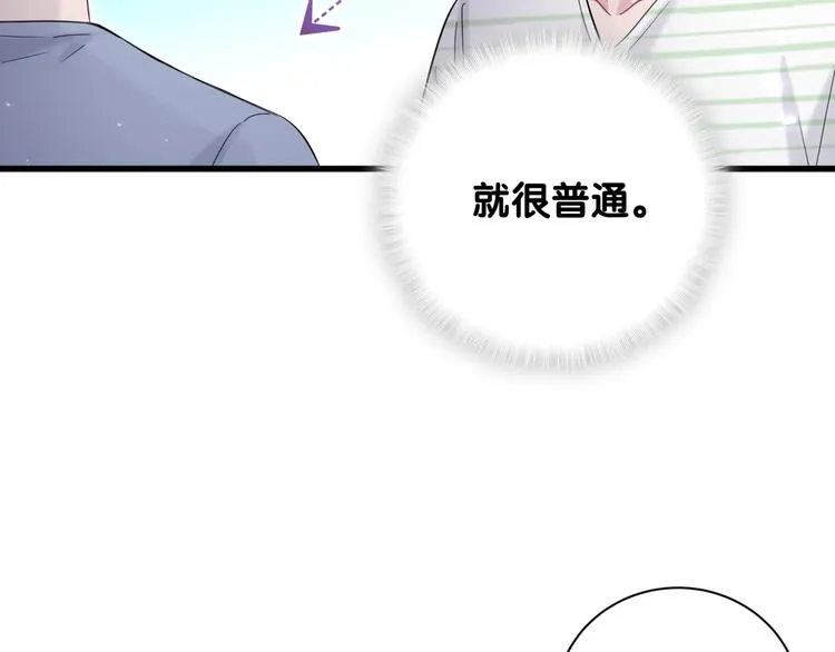 第109话 肉肉的弱点！ 第118页