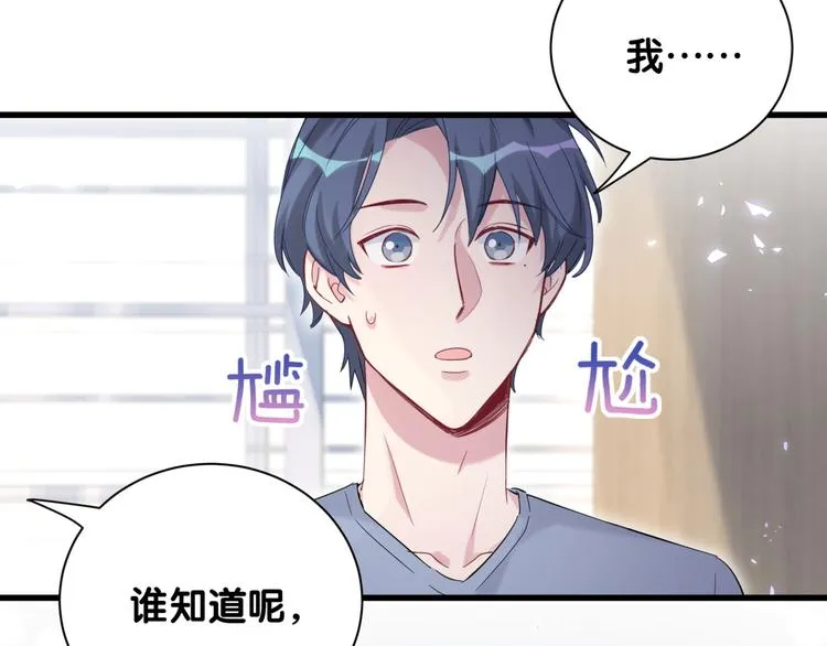 第109话 肉肉的弱点！ 第119页