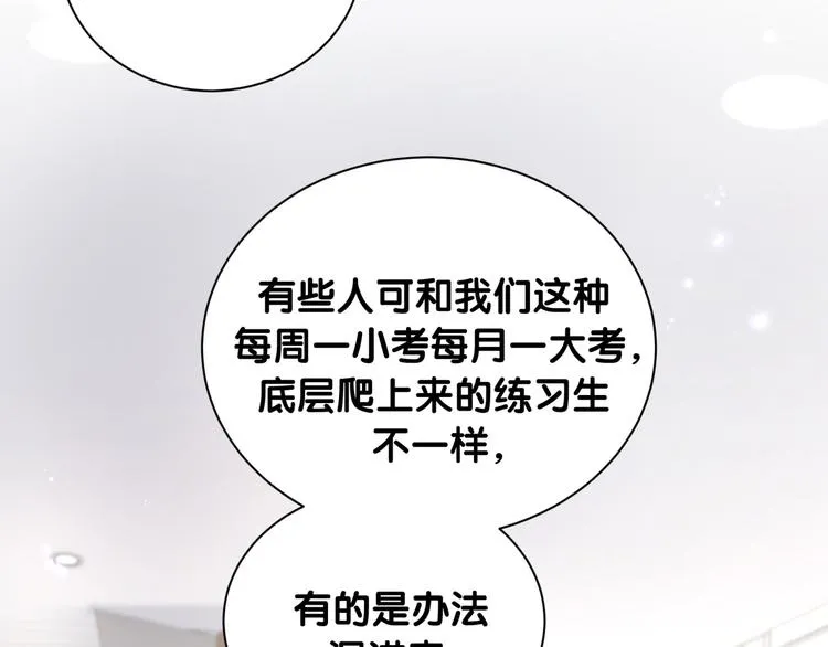 第109话 肉肉的弱点！ 第120页