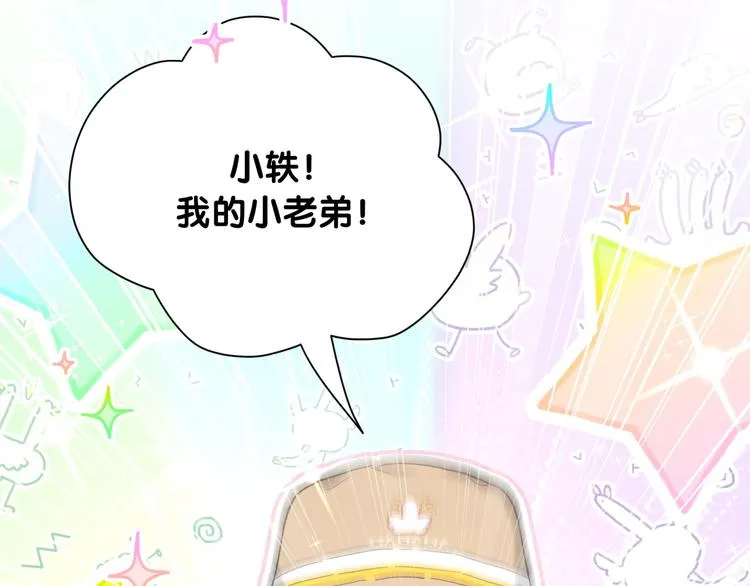 第109话 肉肉的弱点！ 第126页