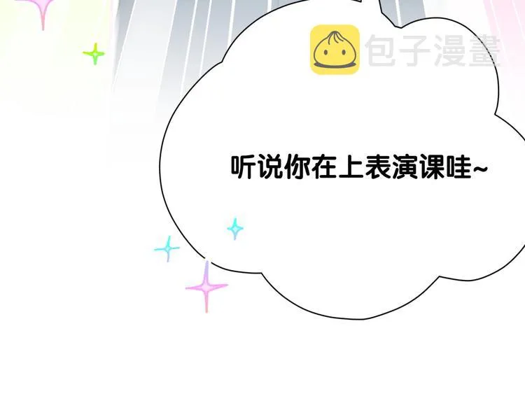 第109话 肉肉的弱点！ 第129页