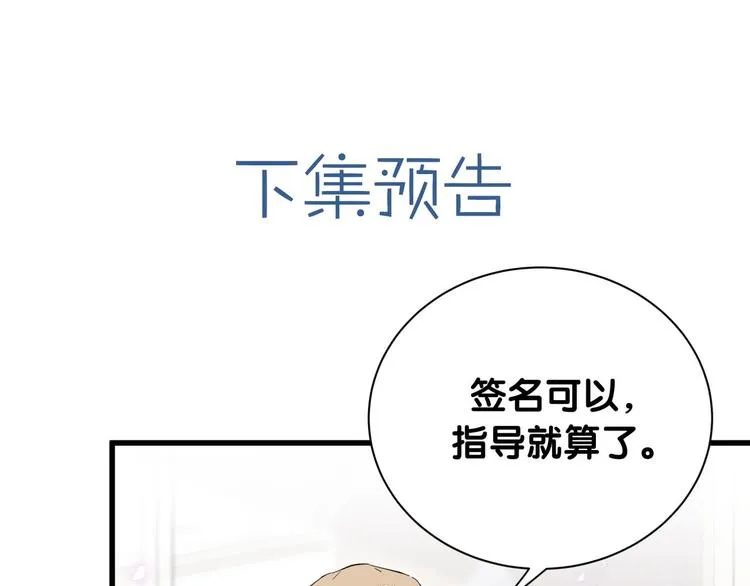 第109话 肉肉的弱点！ 第131页