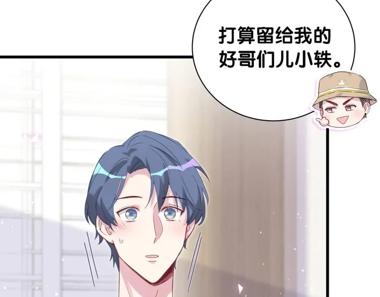 第109话 肉肉的弱点！ 第134页