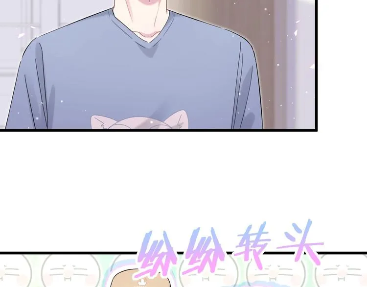 第109话 肉肉的弱点！ 第135页