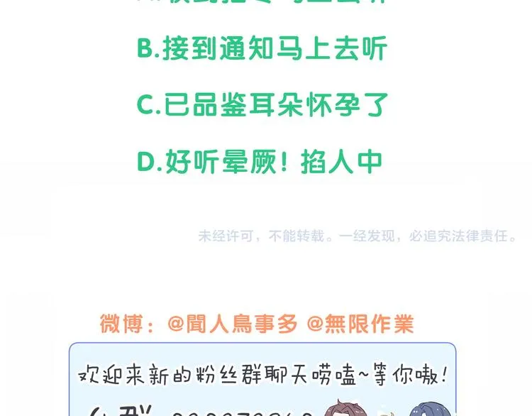 第109话 肉肉的弱点！ 第142页