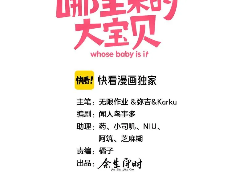 第110话 冉星雅的秘诀 第3页