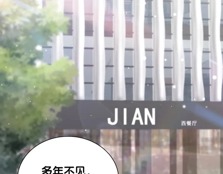 第110话 冉星雅的秘诀 第6页