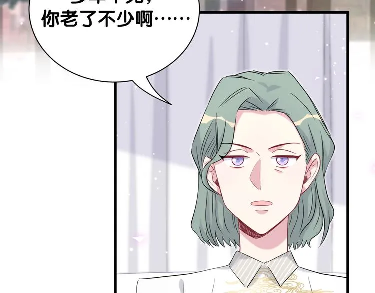 第110话 冉星雅的秘诀 第7页