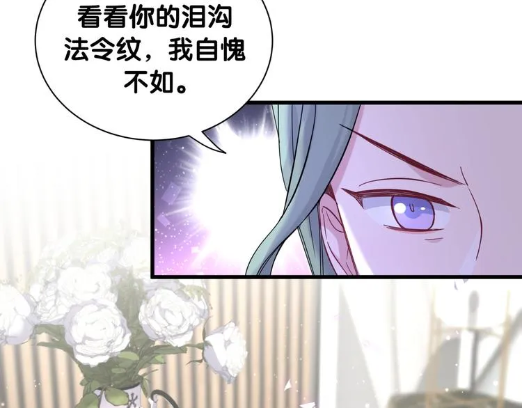 第110话 冉星雅的秘诀 第11页