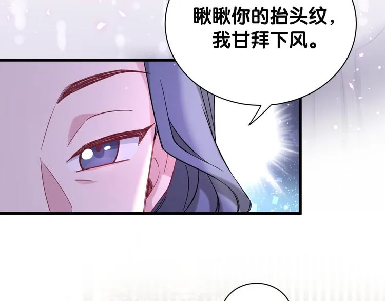 第110话 冉星雅的秘诀 第13页