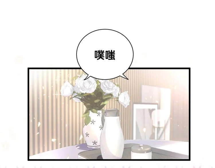 第110话 冉星雅的秘诀 第16页