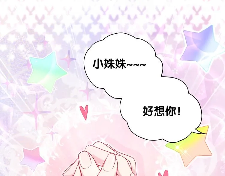 第110话 冉星雅的秘诀 第17页