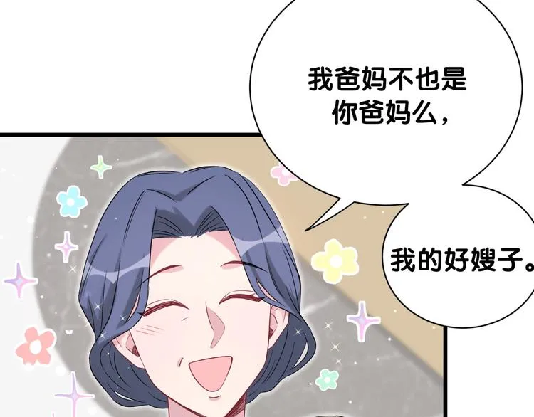 第110话 冉星雅的秘诀 第22页
