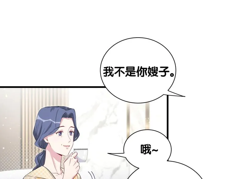 第110话 冉星雅的秘诀 第26页