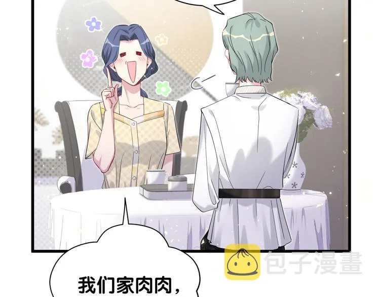 第110话 冉星雅的秘诀 第30页