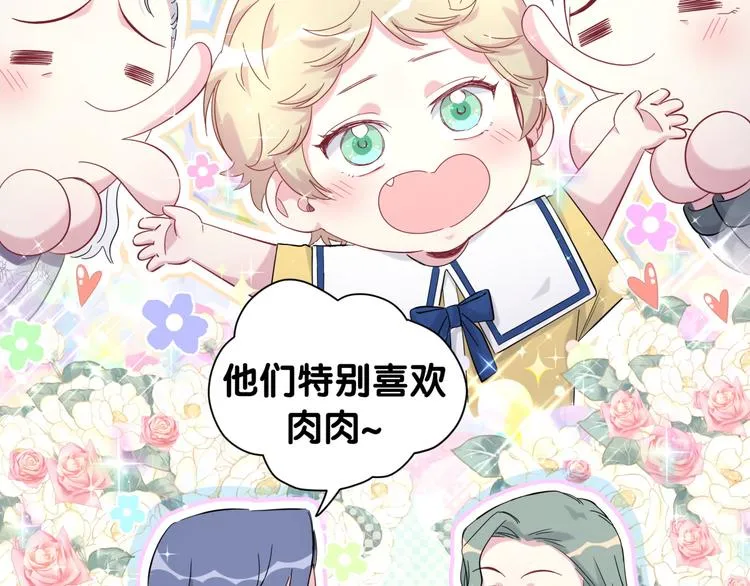 第110话 冉星雅的秘诀 第32页