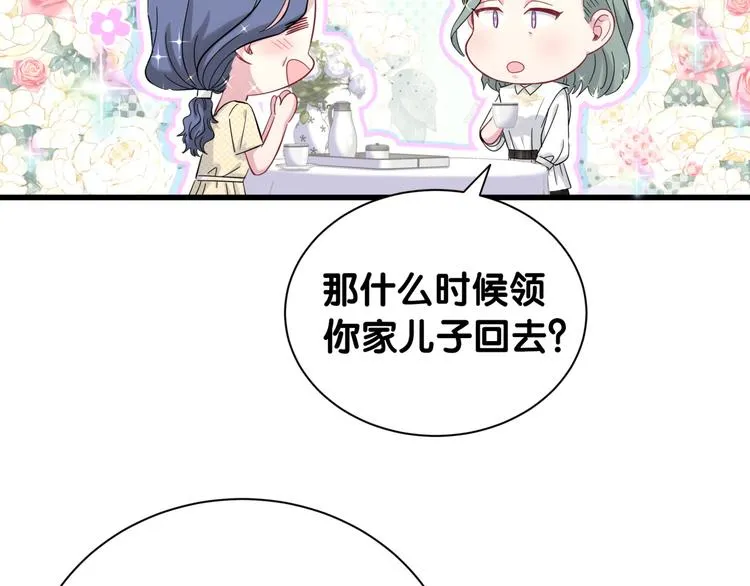 第110话 冉星雅的秘诀 第33页