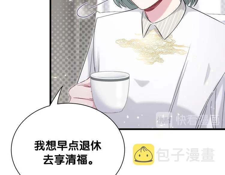 第110话 冉星雅的秘诀 第35页