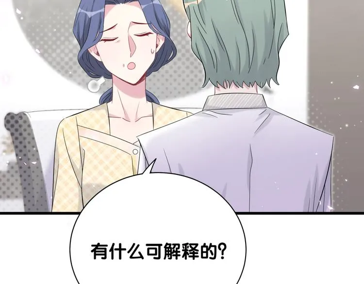 第110话 冉星雅的秘诀 第38页