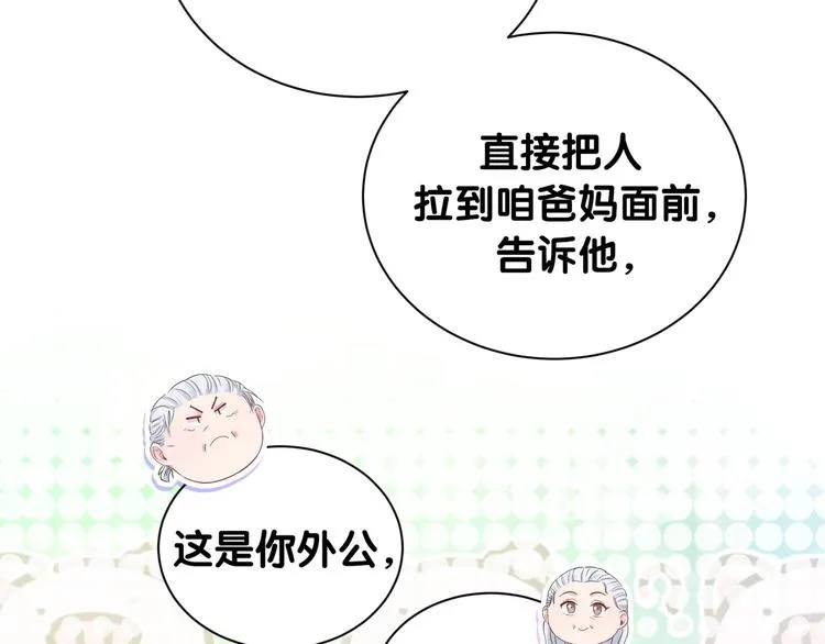 第110话 冉星雅的秘诀 第39页