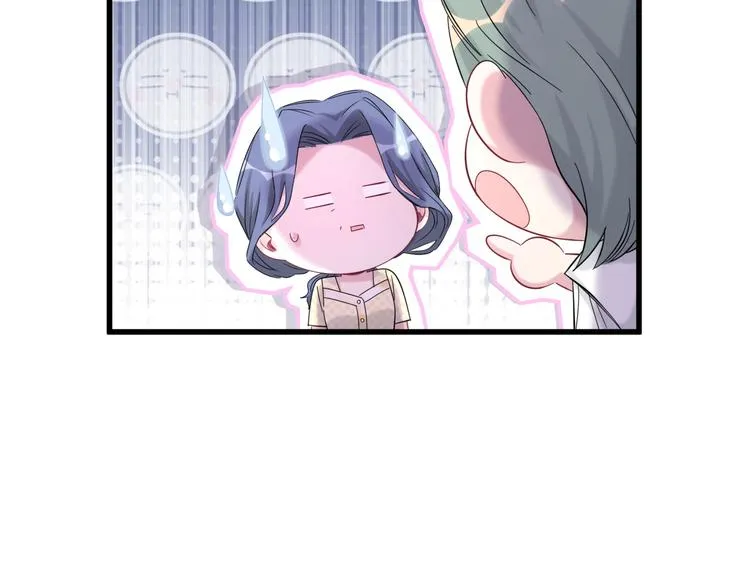 第110话 冉星雅的秘诀 第43页