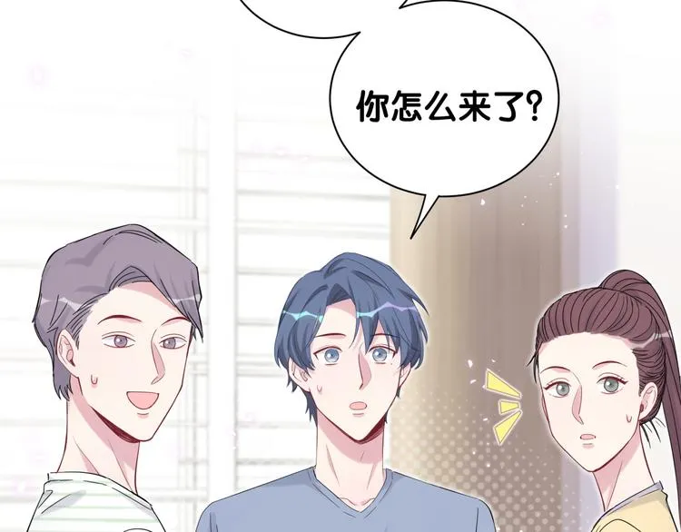 第110话 冉星雅的秘诀 第45页