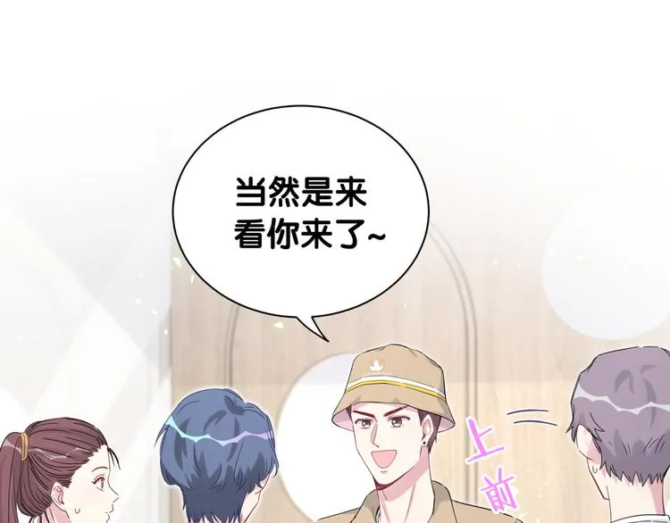 第110话 冉星雅的秘诀 第47页