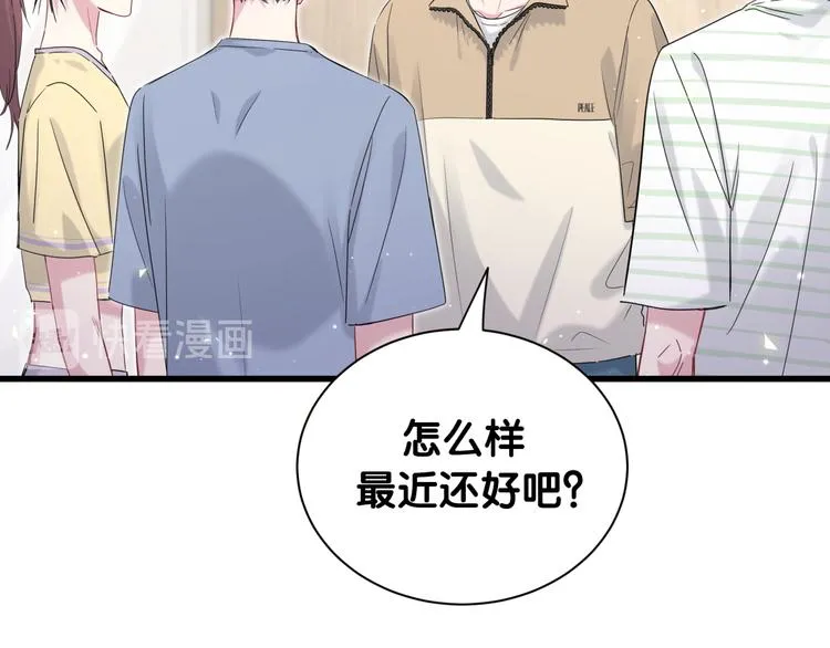 第110话 冉星雅的秘诀 第48页
