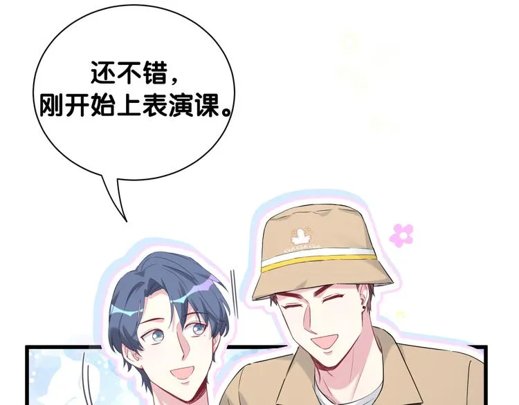 第110话 冉星雅的秘诀 第49页