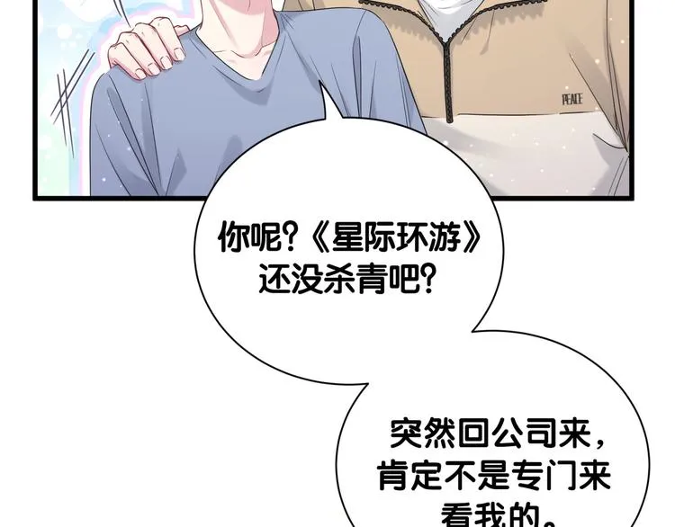 第110话 冉星雅的秘诀 第50页