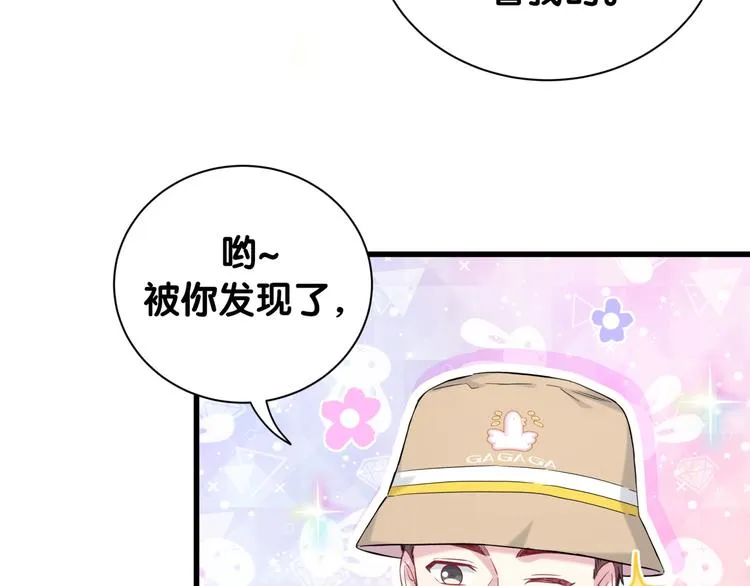 第110话 冉星雅的秘诀 第51页