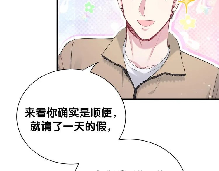 第110话 冉星雅的秘诀 第52页