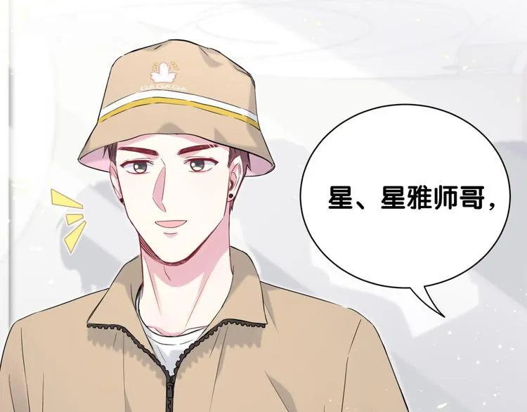 第110话 冉星雅的秘诀 第55页