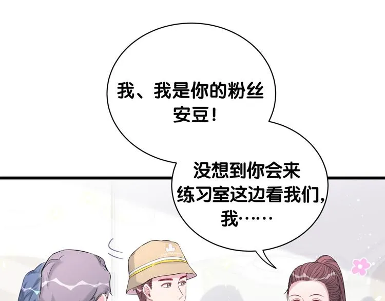 第110话 冉星雅的秘诀 第57页
