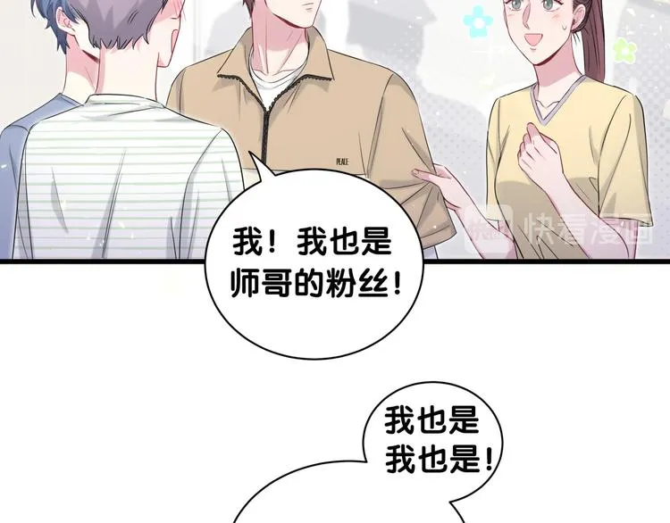第110话 冉星雅的秘诀 第58页