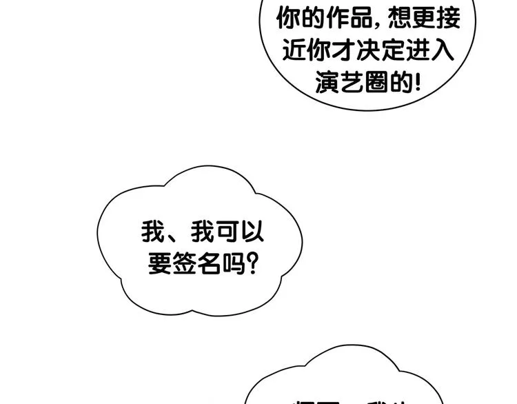 第110话 冉星雅的秘诀 第60页
