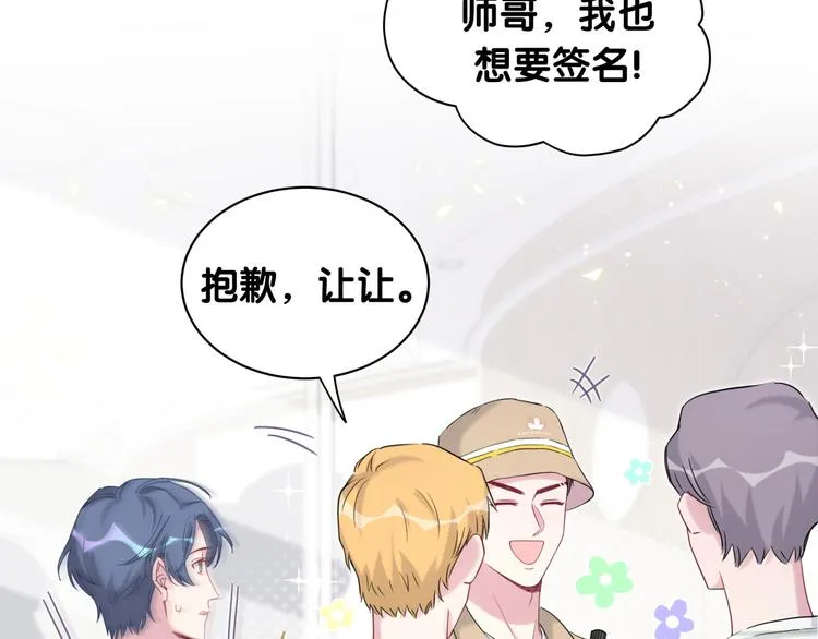 第110话 冉星雅的秘诀 第61页