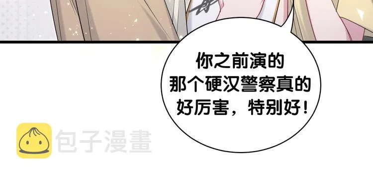 第110话 冉星雅的秘诀 第66页