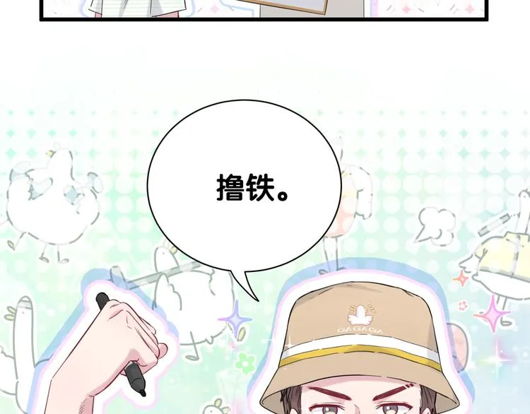 第110话 冉星雅的秘诀 第78页