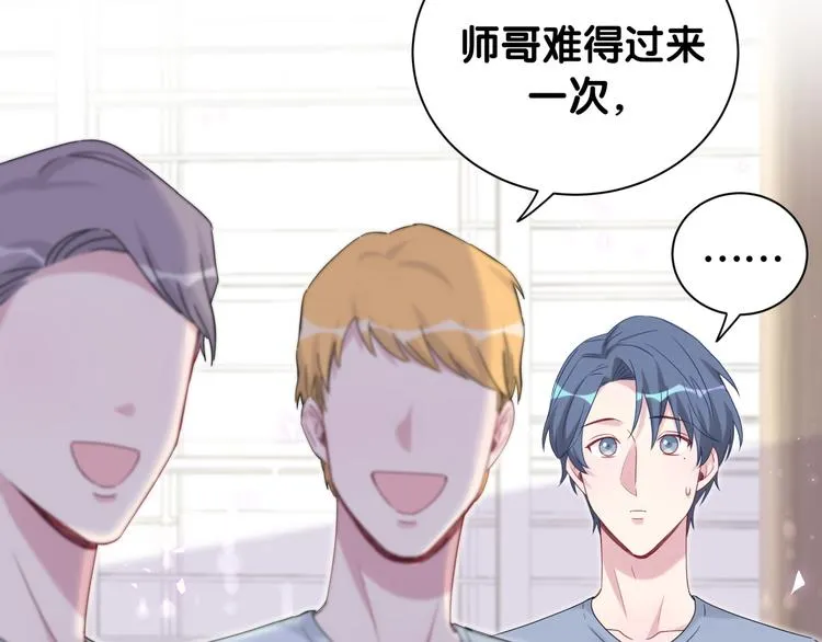 第110话 冉星雅的秘诀 第81页
