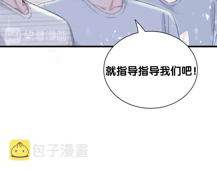 第110话 冉星雅的秘诀 第82页