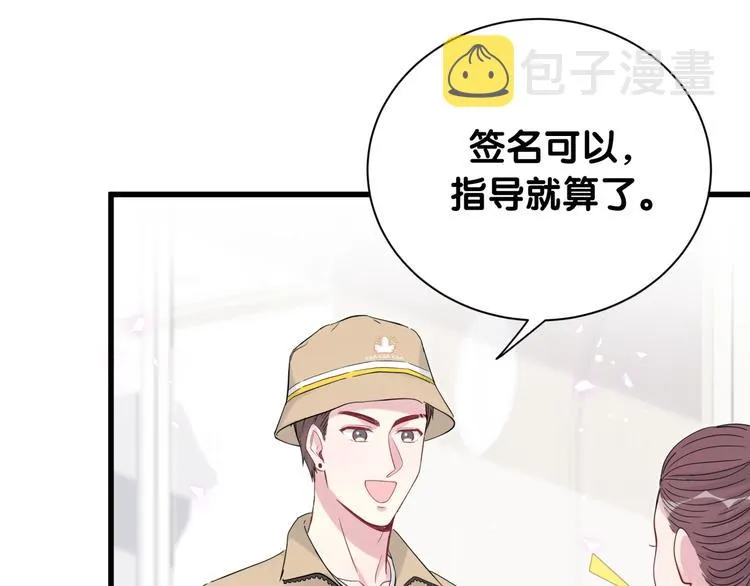 第110话 冉星雅的秘诀 第84页