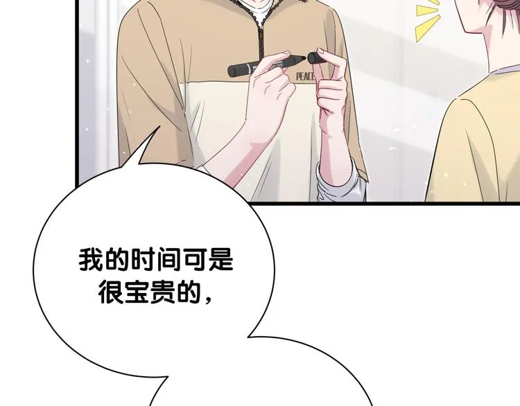 第110话 冉星雅的秘诀 第85页