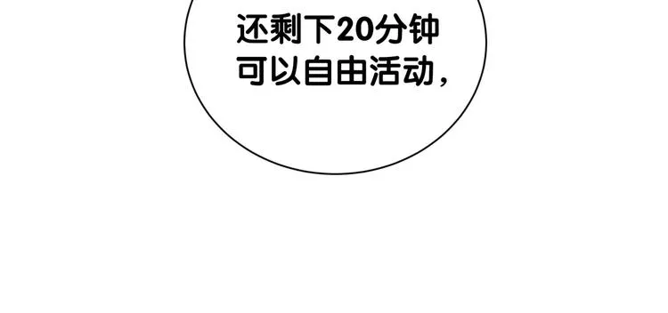 第110话 冉星雅的秘诀 第86页