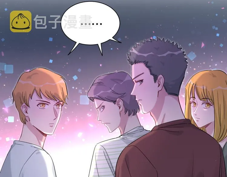 第110话 冉星雅的秘诀 第90页